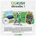 กัญชารัมย์แปลว่า